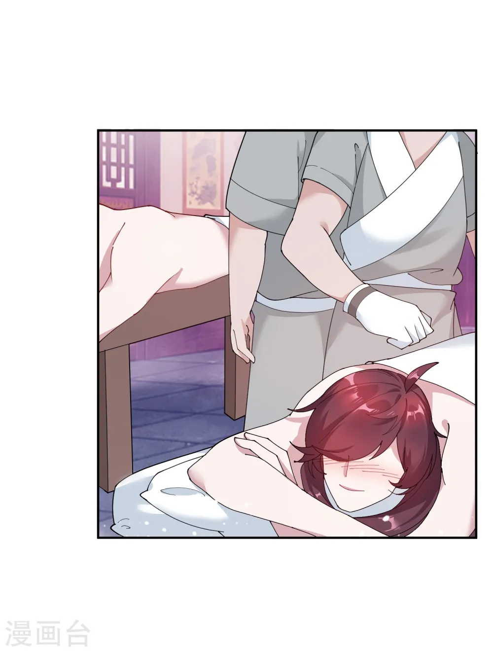 第25话 洗浴中心一条龙 第37页