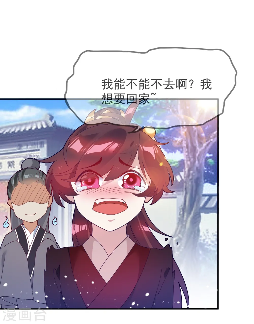 第22话 京城第一美人 第3页