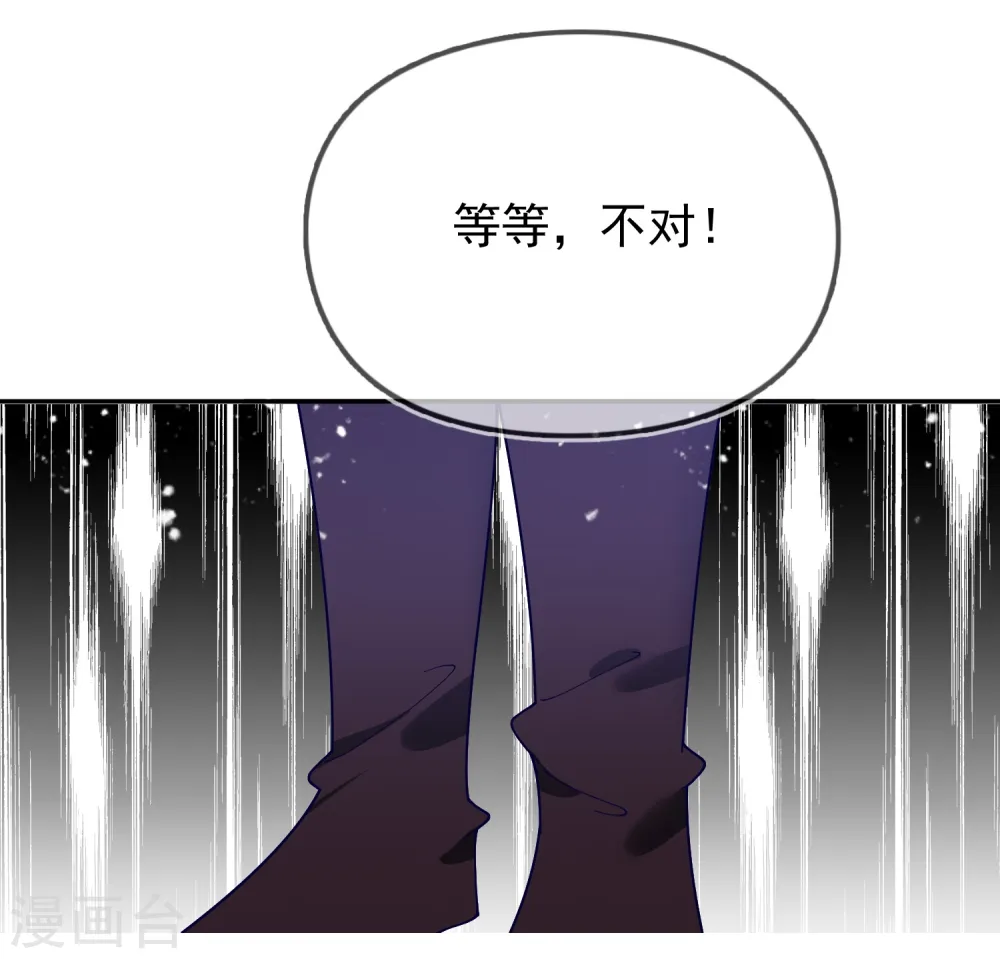 第22话 京城第一美人 第11页