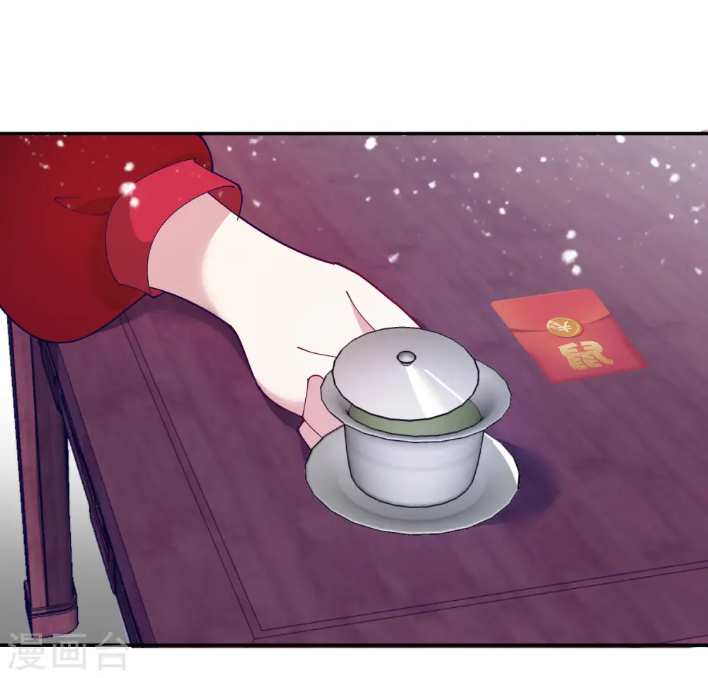 第20话 投资洗浴城 第7页