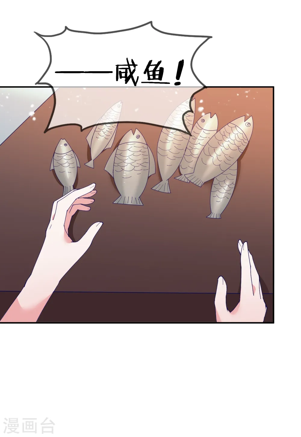 第20话 投资洗浴城 第23页