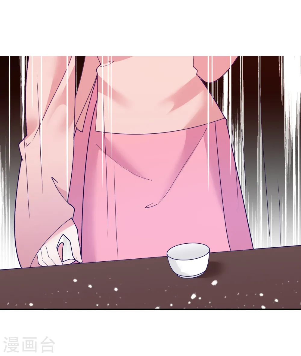 第20话 投资洗浴城 第28页