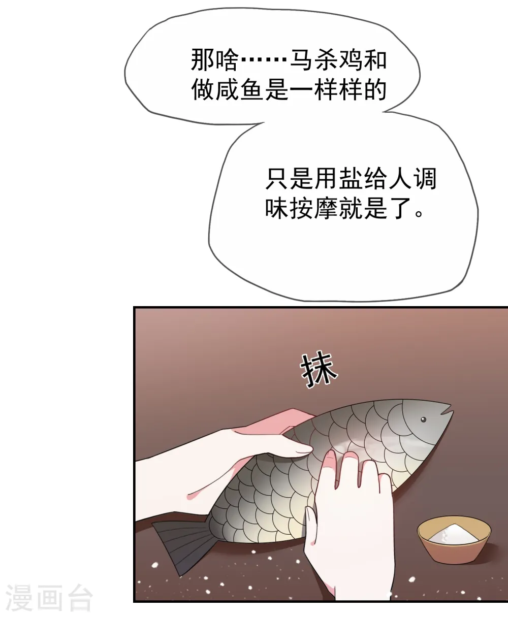 第21话 不爱女人？ 第3页
