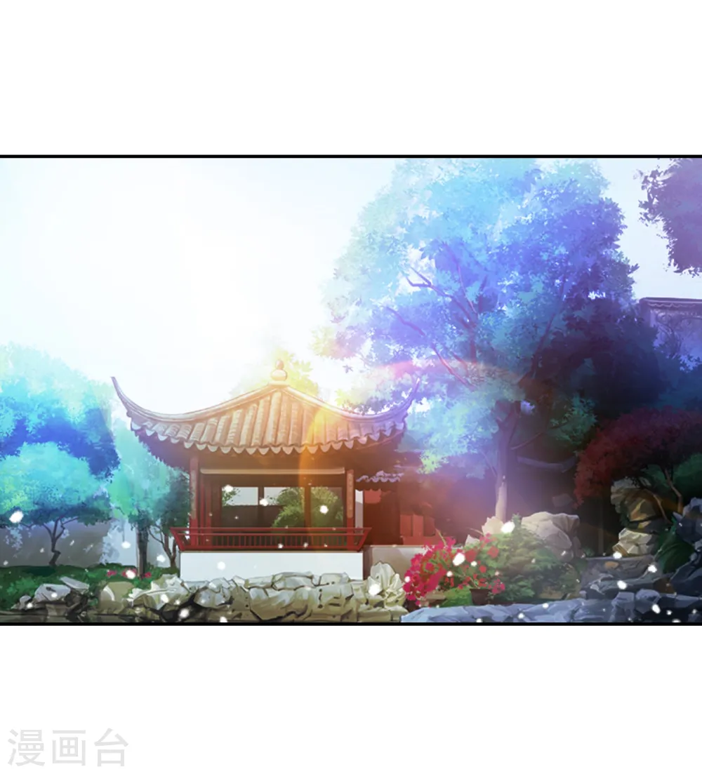 第21话 不爱女人？ 第6页