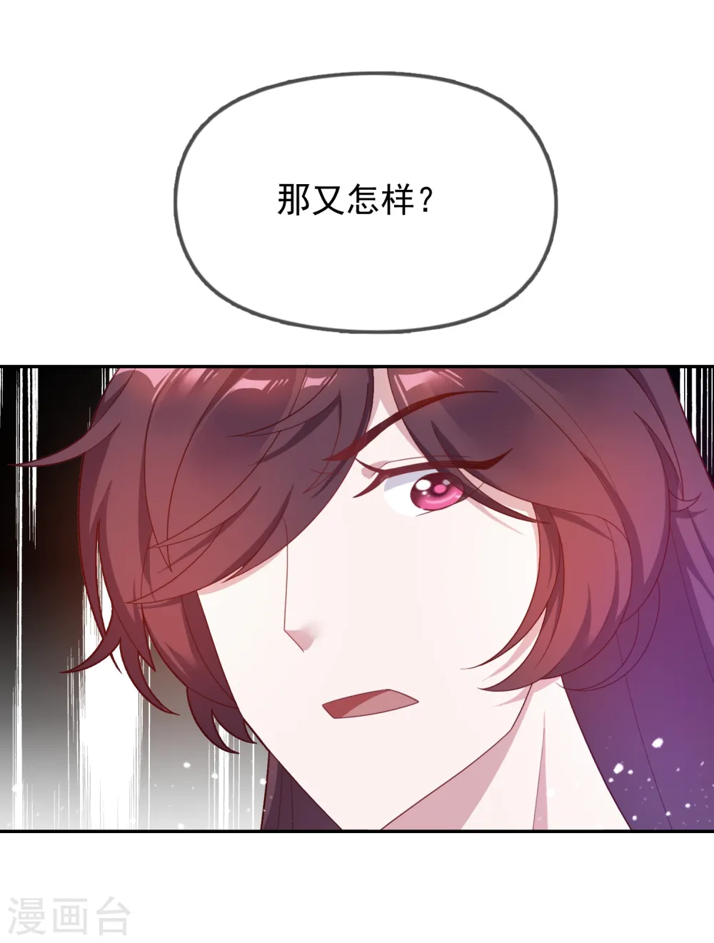 第21话 不爱女人？ 第14页