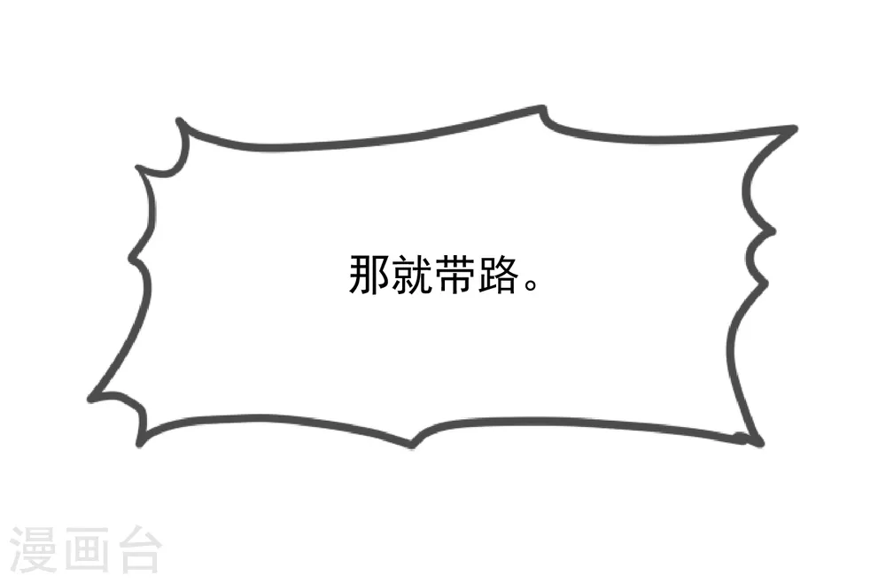 第19话 败家女婿 第17页