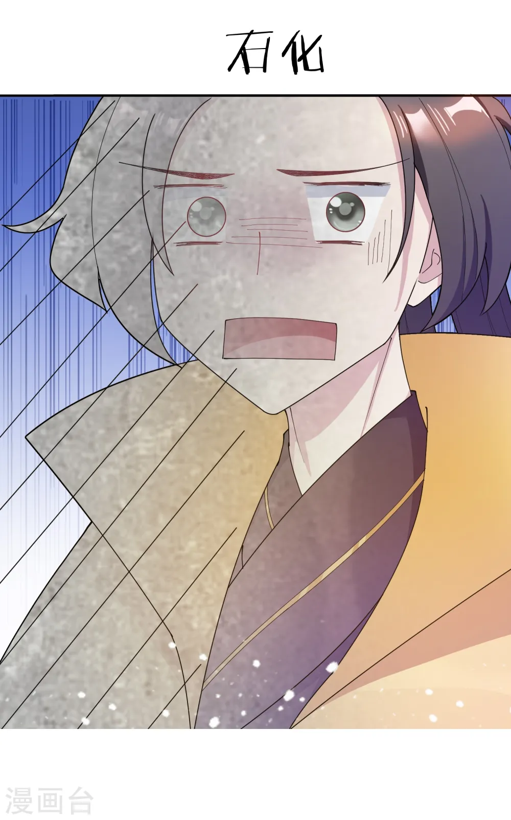 第19话 败家女婿 第24页