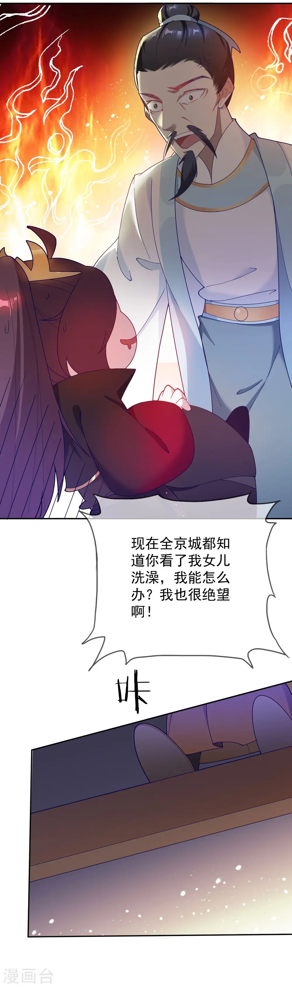 第19话 败家女婿 第34页