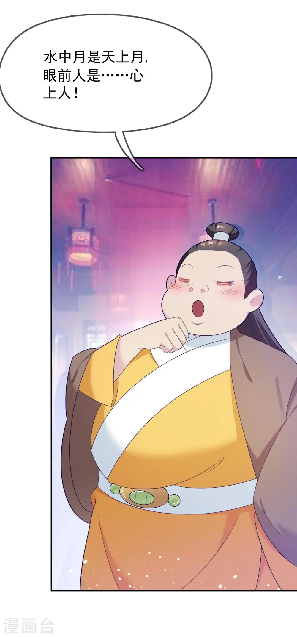 第16话 诗文“败”类 第15页