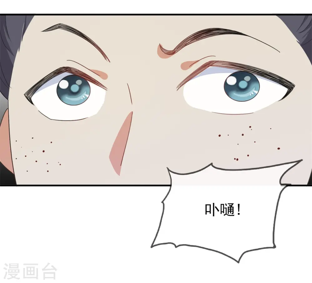第18话 倭国忠犬 第20页