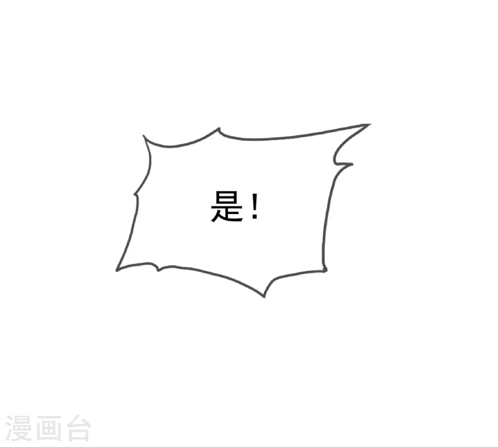 第18话 倭国忠犬 第32页
