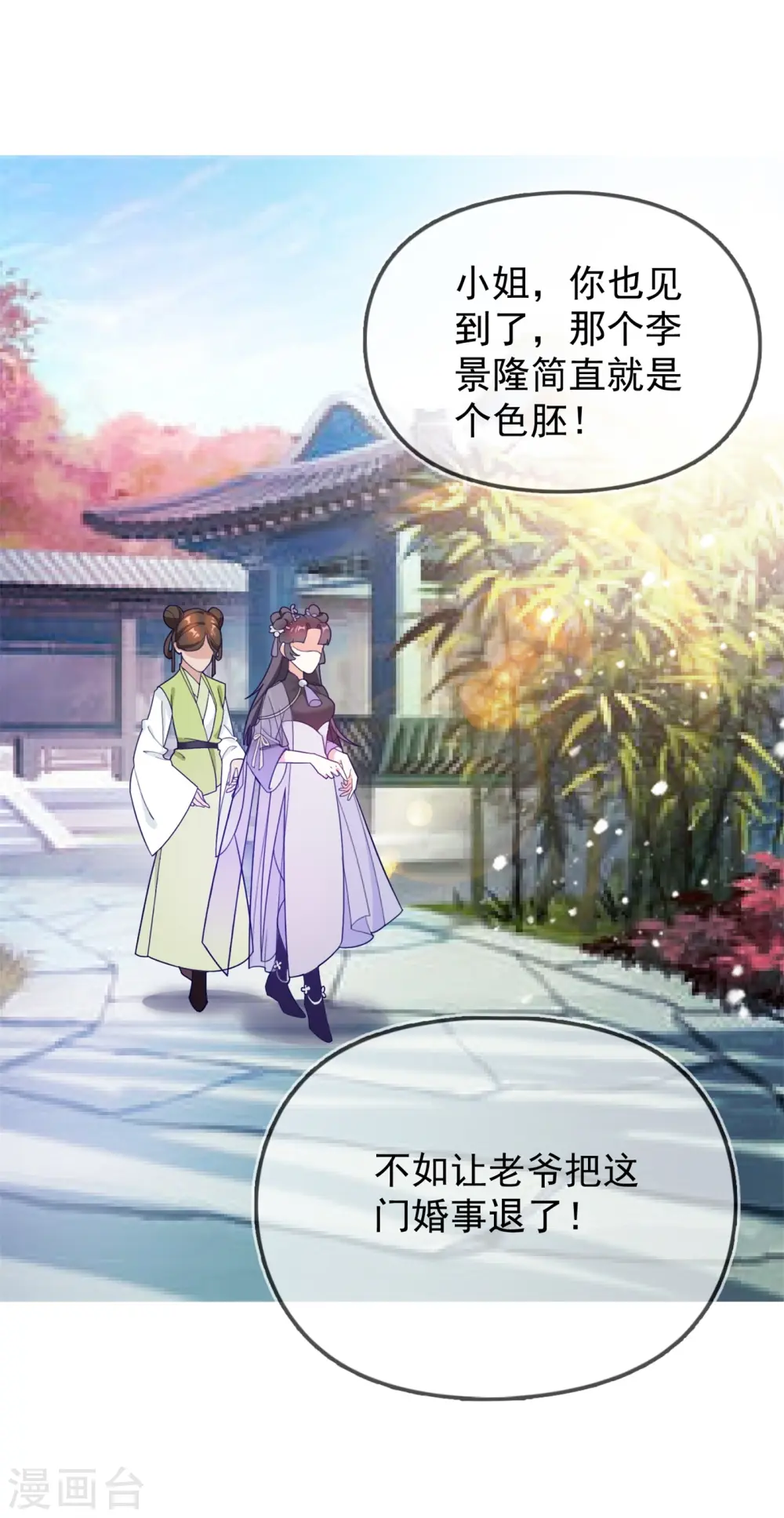 第18话 倭国忠犬 第35页