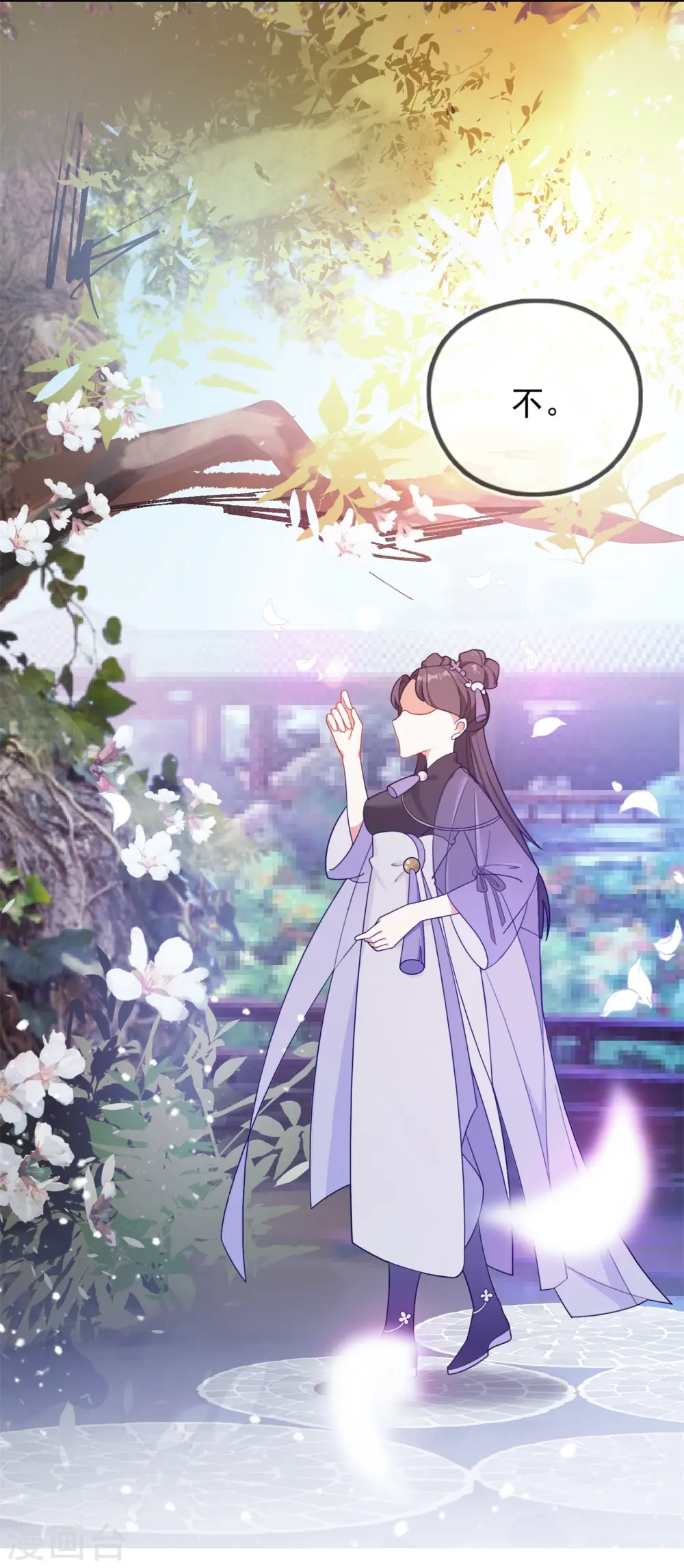 第18话 倭国忠犬 第37页