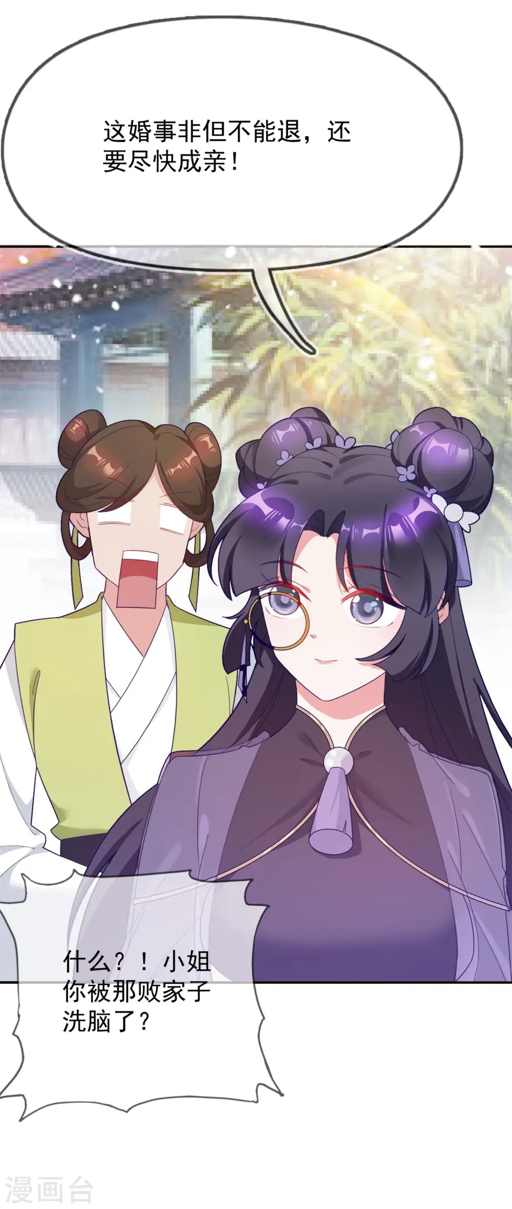 第18话 倭国忠犬 第38页