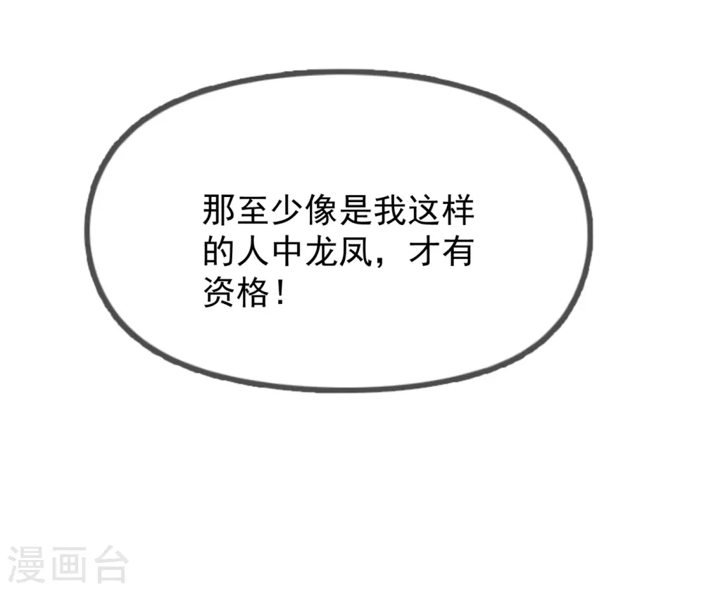 第18话 倭国忠犬 第45页