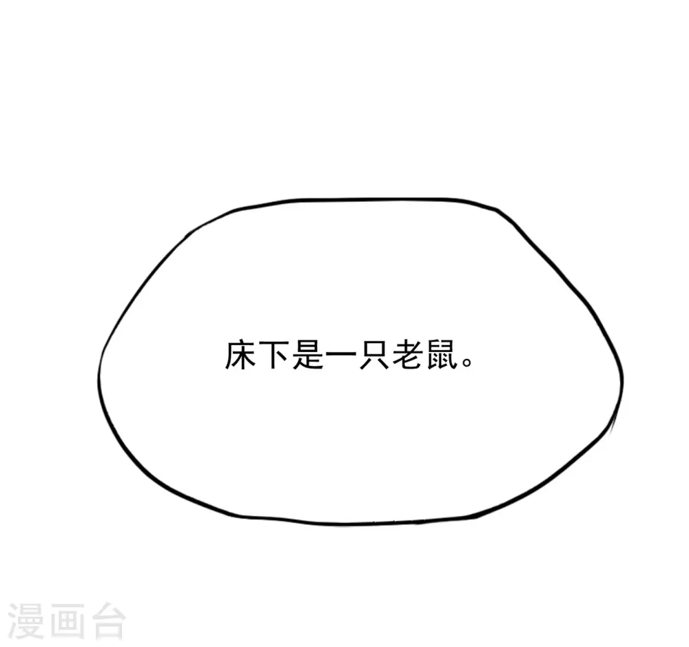 第17话 花魁的男人 第31页