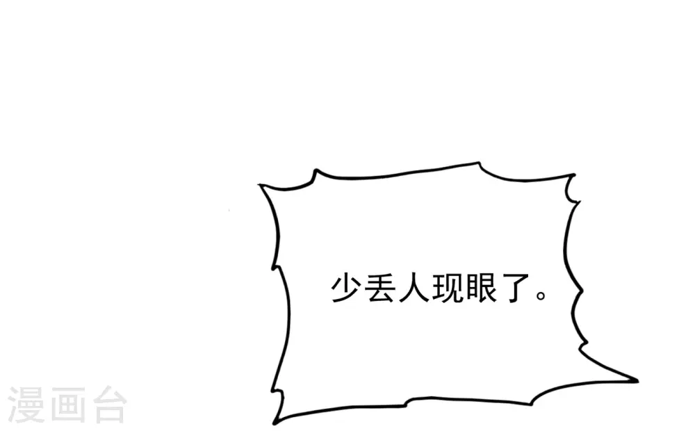 第17话 花魁的男人 第46页