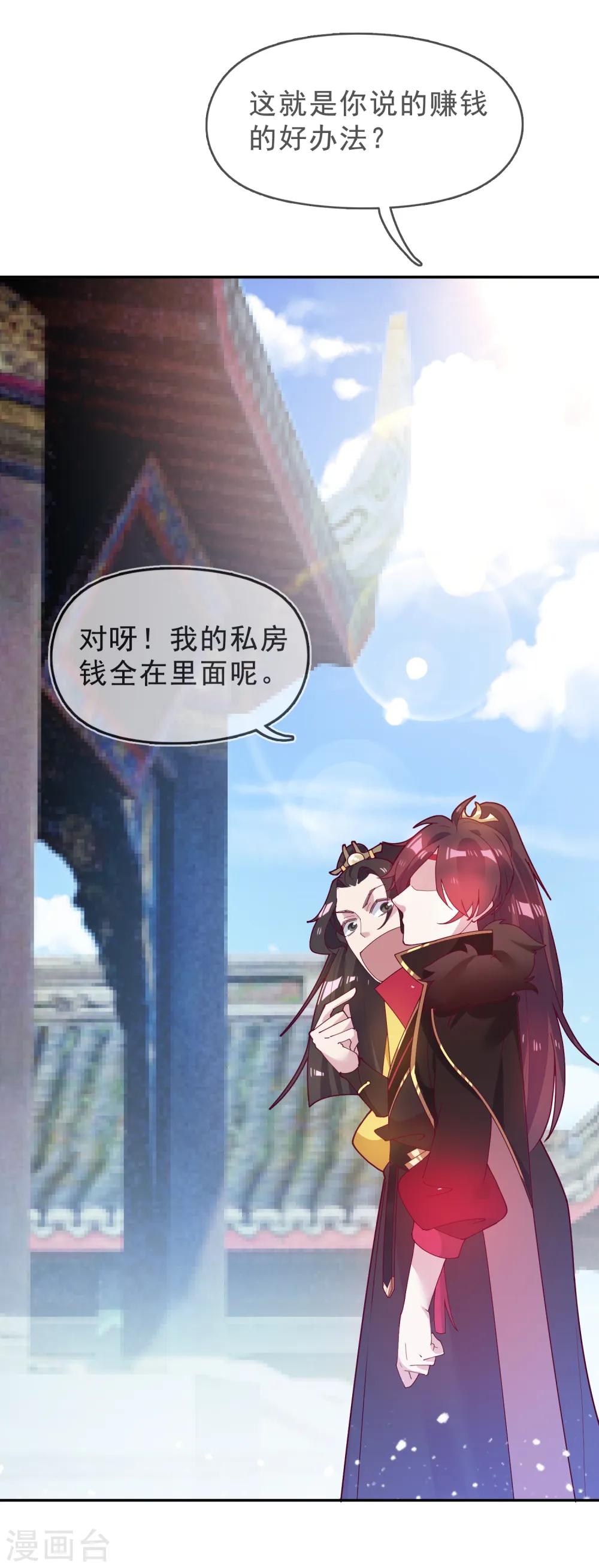 第13话 赌场得意 第22页