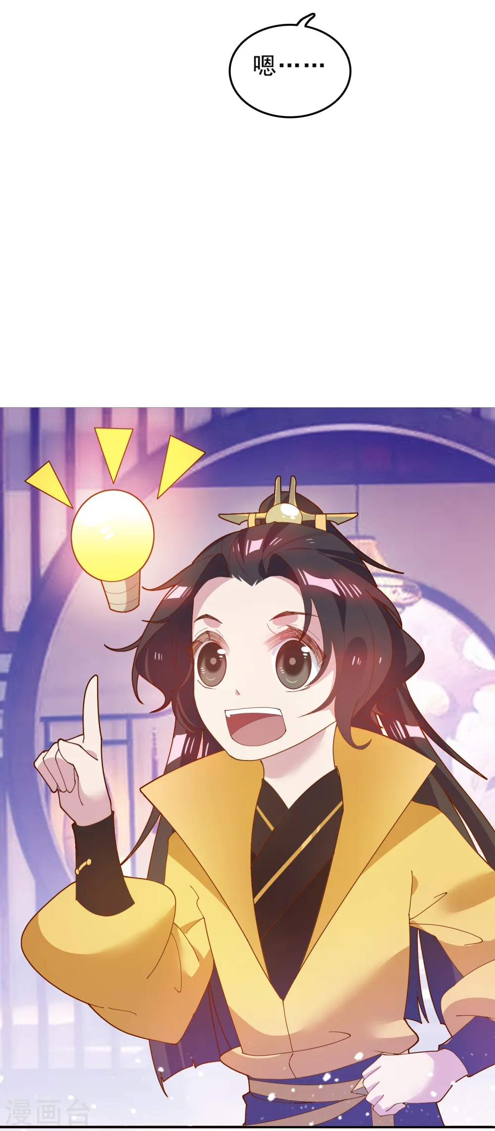 第13话 赌场得意 第28页