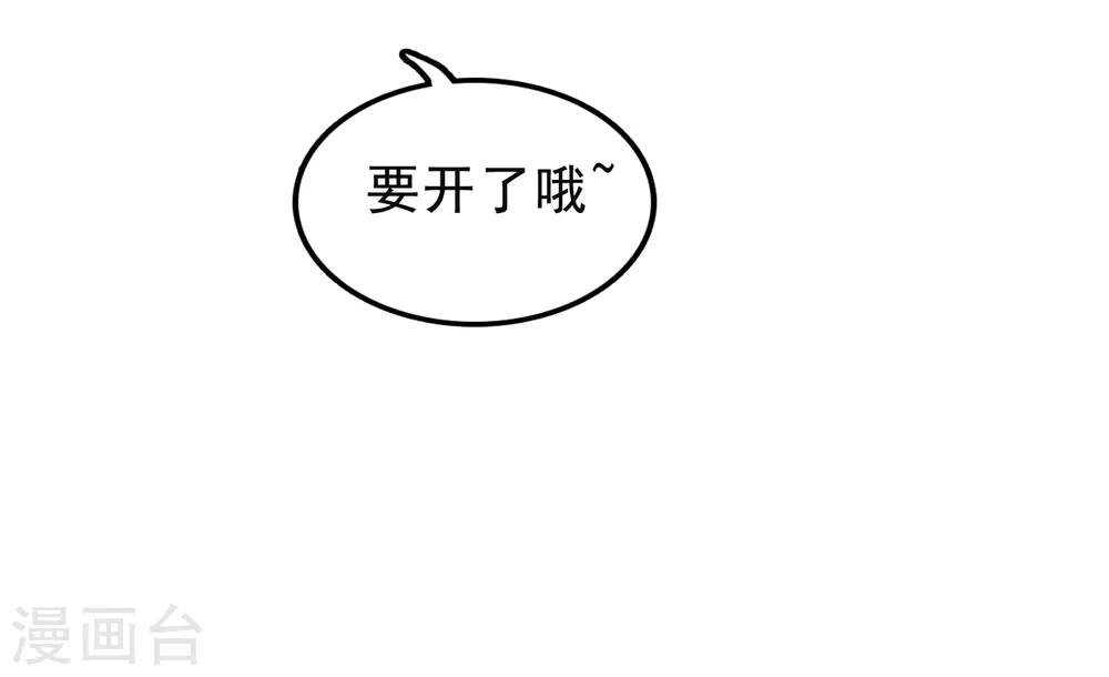 第13话 赌场得意 第34页