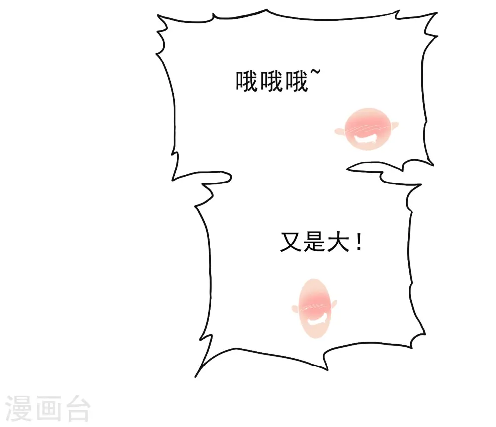 第13话 赌场得意 第38页