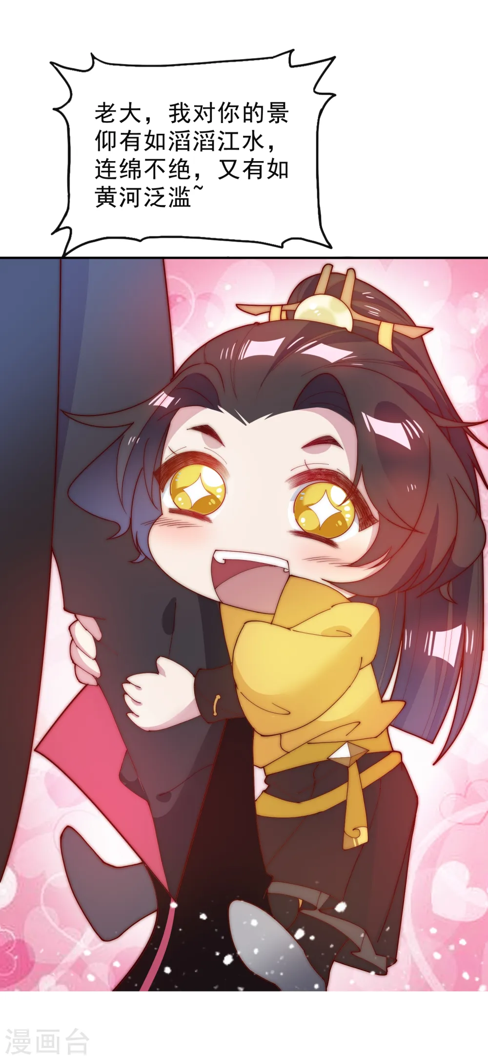 第13话 赌场得意 第39页