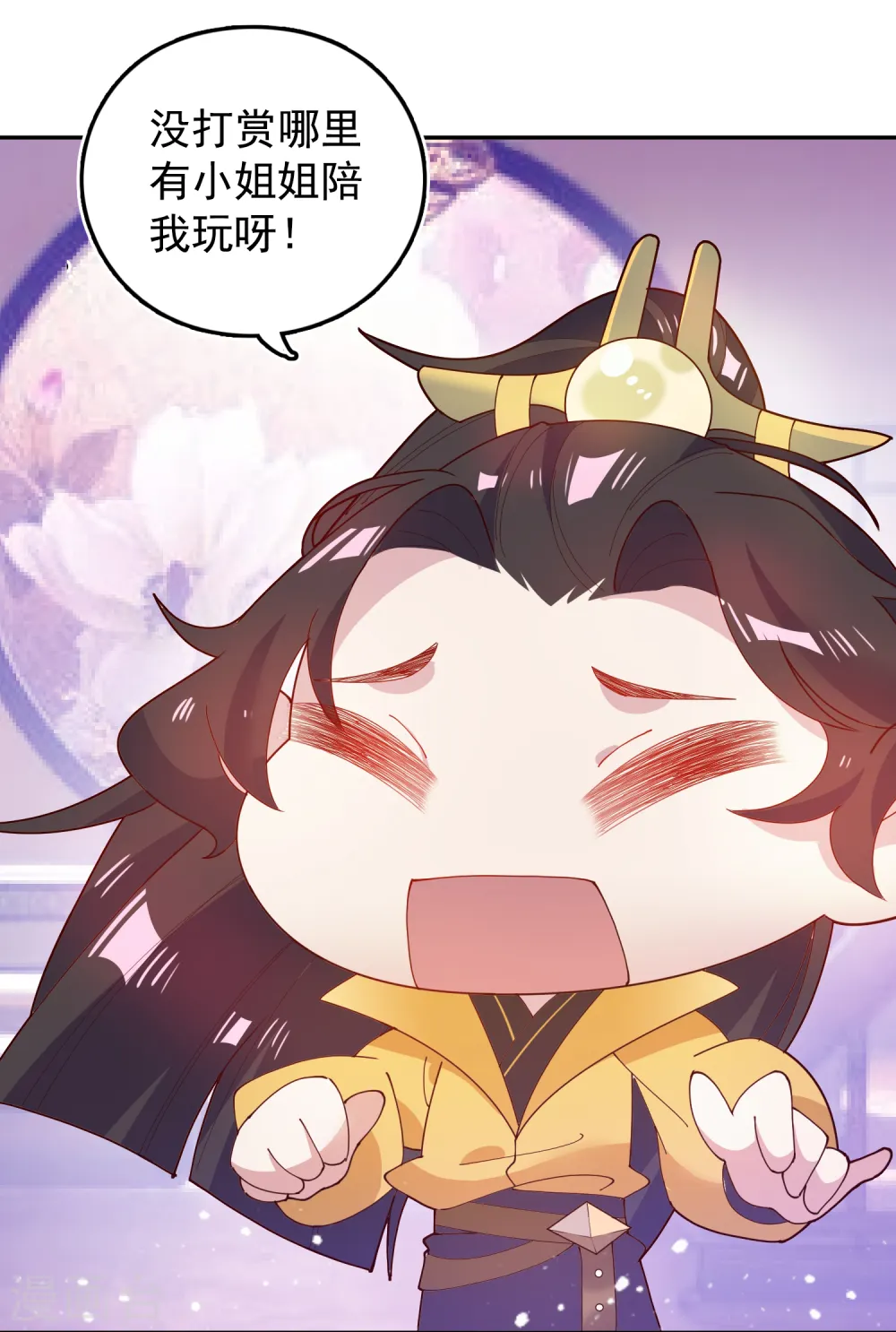 第13话 赌场得意 第44页
