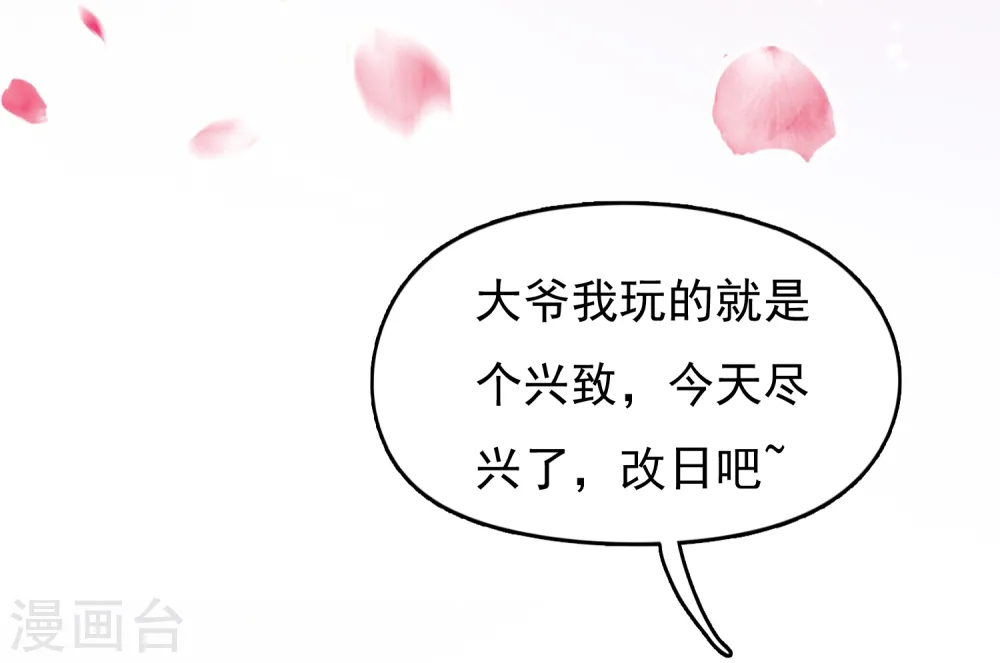 第15话 泡妞高手 第2页