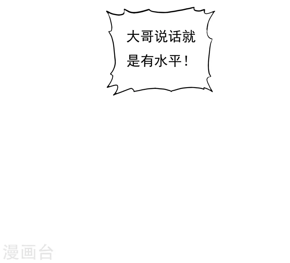 第15话 泡妞高手 第4页