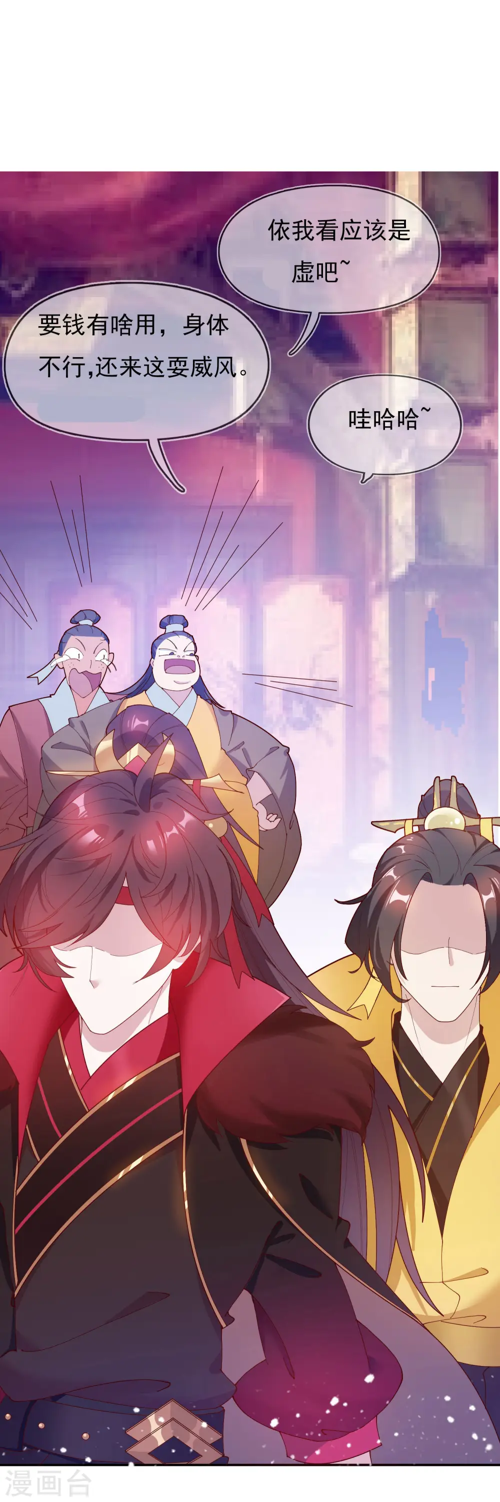 第15话 泡妞高手 第5页