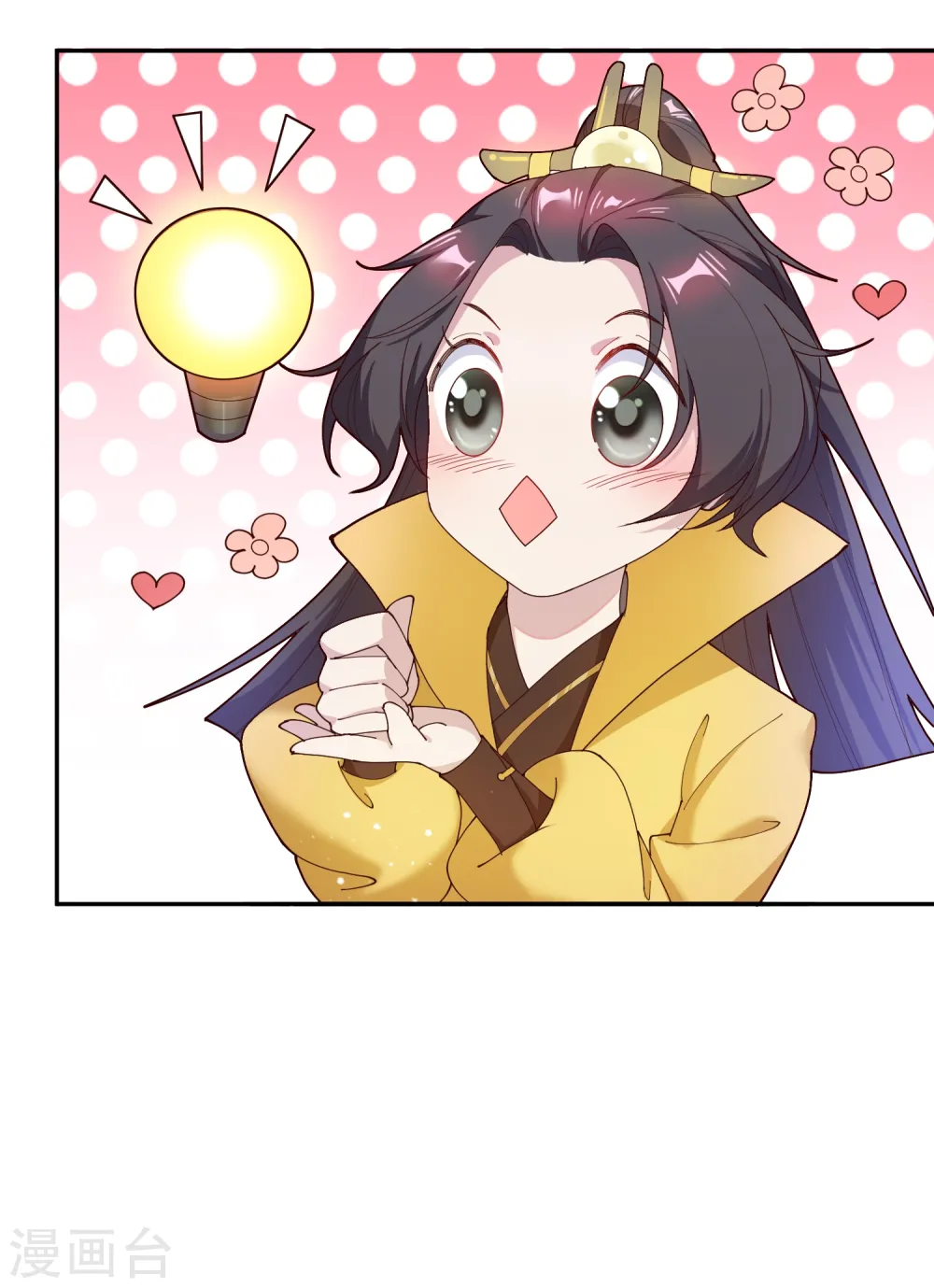 第15话 泡妞高手 第9页
