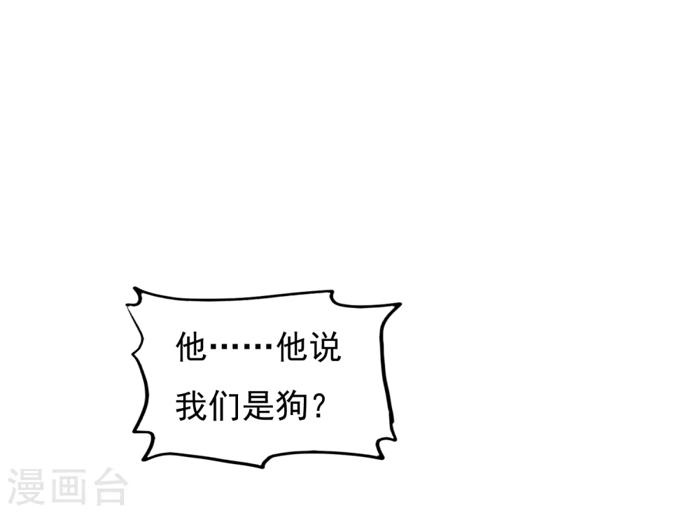 第15话 泡妞高手 第10页