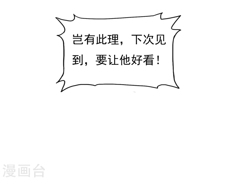 第15话 泡妞高手 第12页