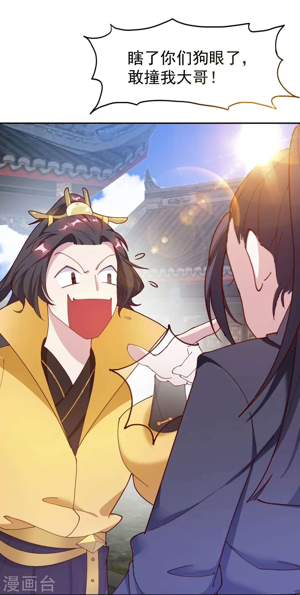 第15话 泡妞高手 第16页