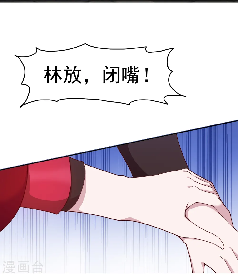 第15话 泡妞高手 第17页