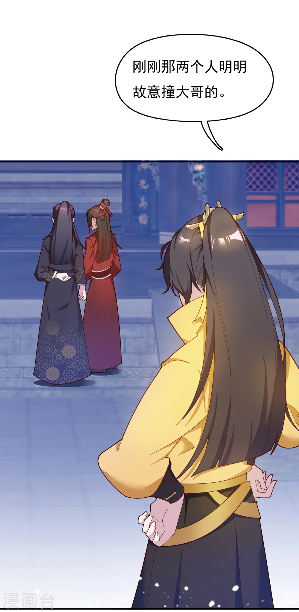 第15话 泡妞高手 第19页