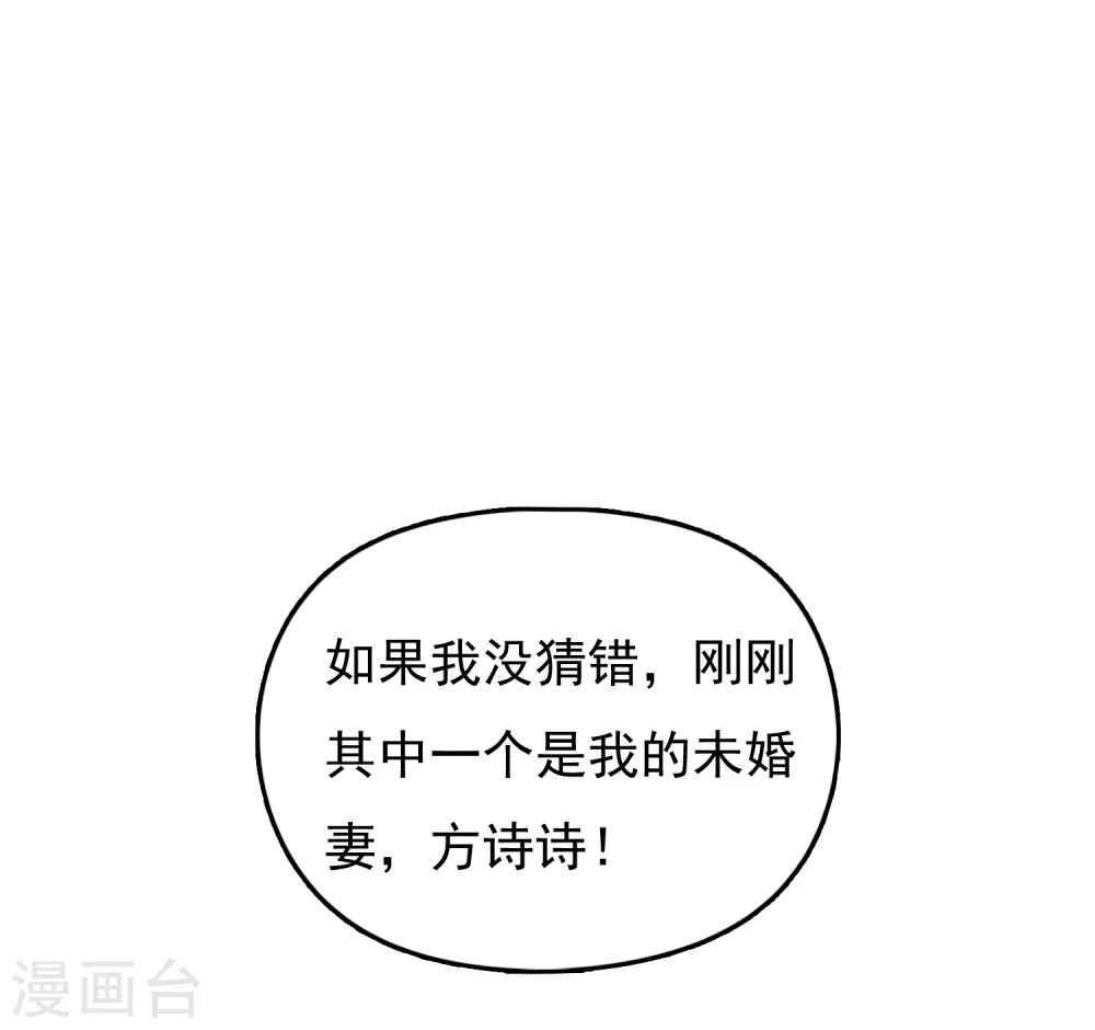 第15话 泡妞高手 第21页