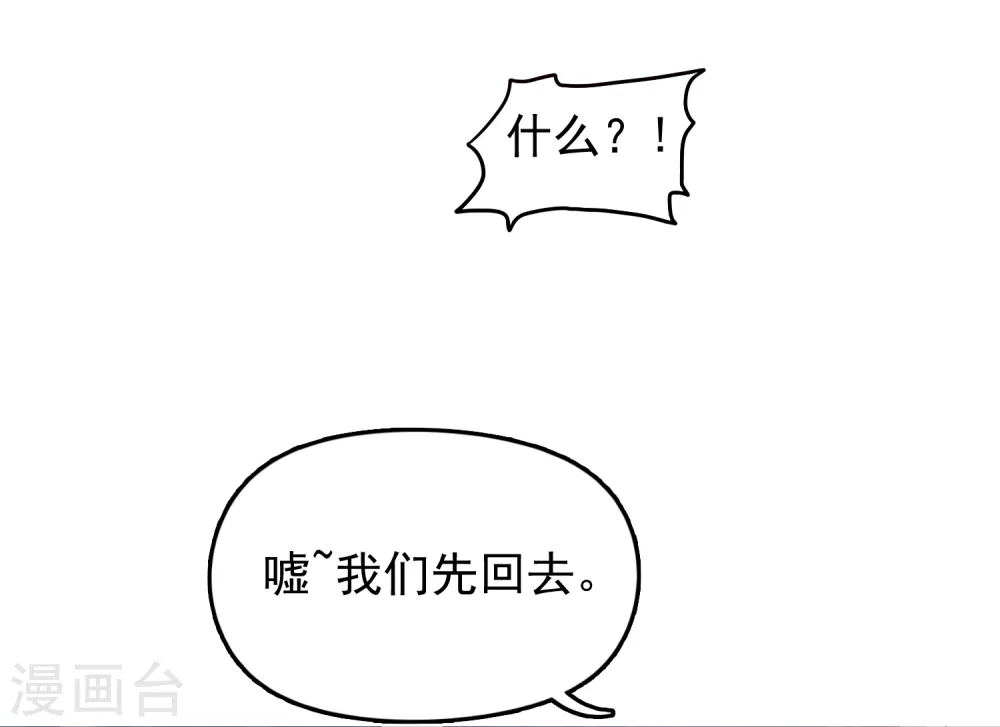 第15话 泡妞高手 第23页