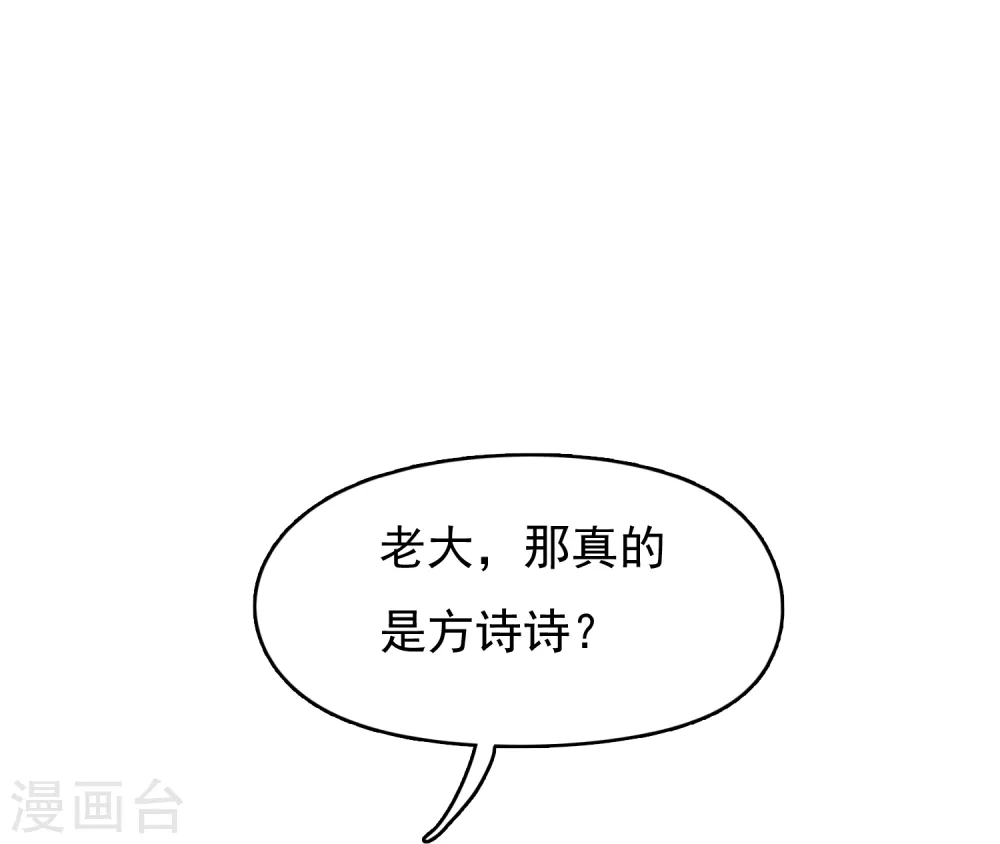 第15话 泡妞高手 第25页