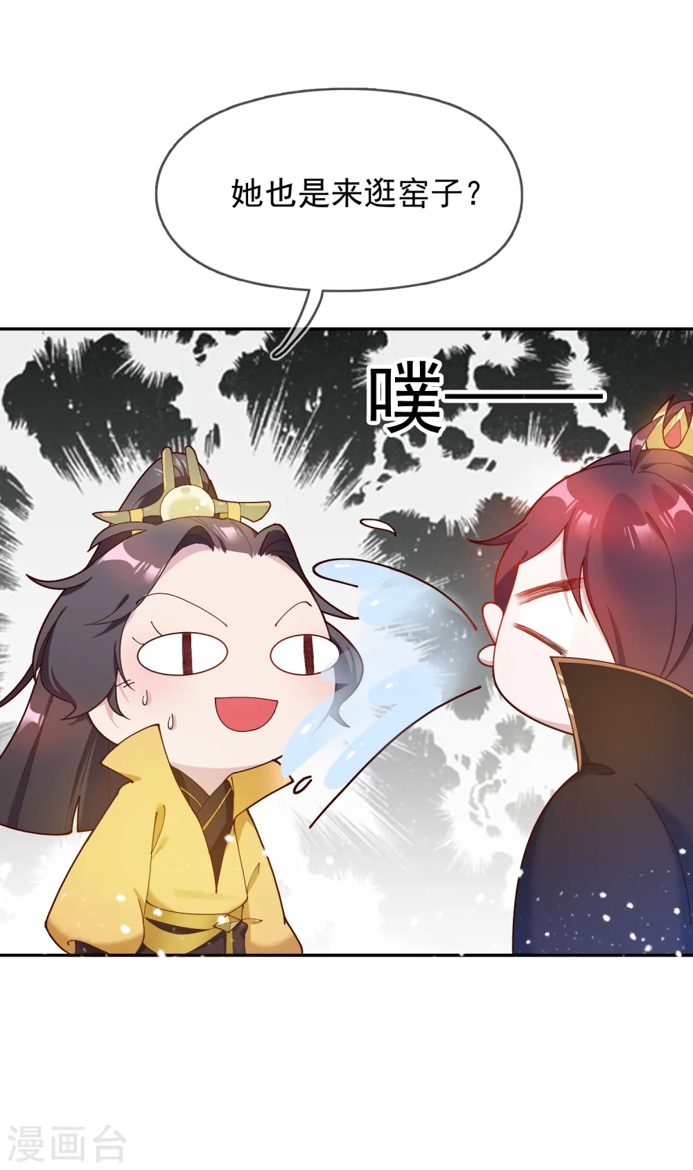 第15话 泡妞高手 第28页