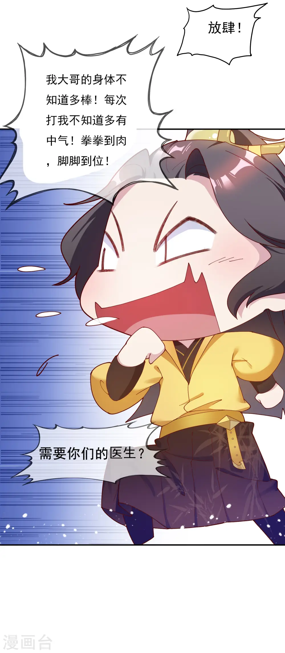 第15话 泡妞高手 第30页