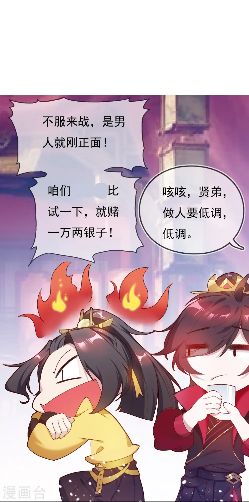第15话 泡妞高手 第31页