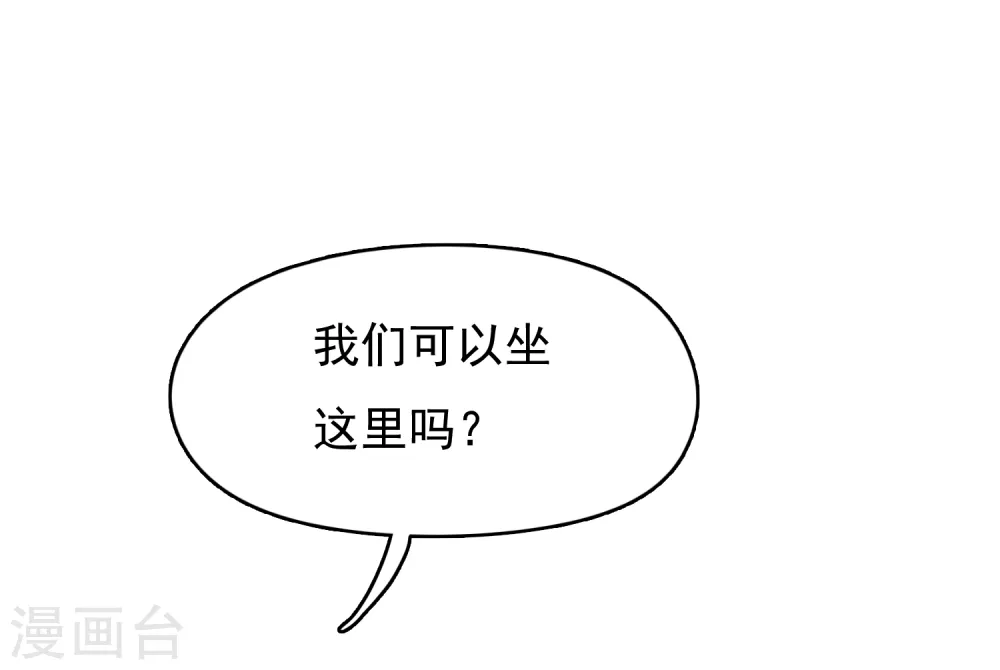 第15话 泡妞高手 第34页