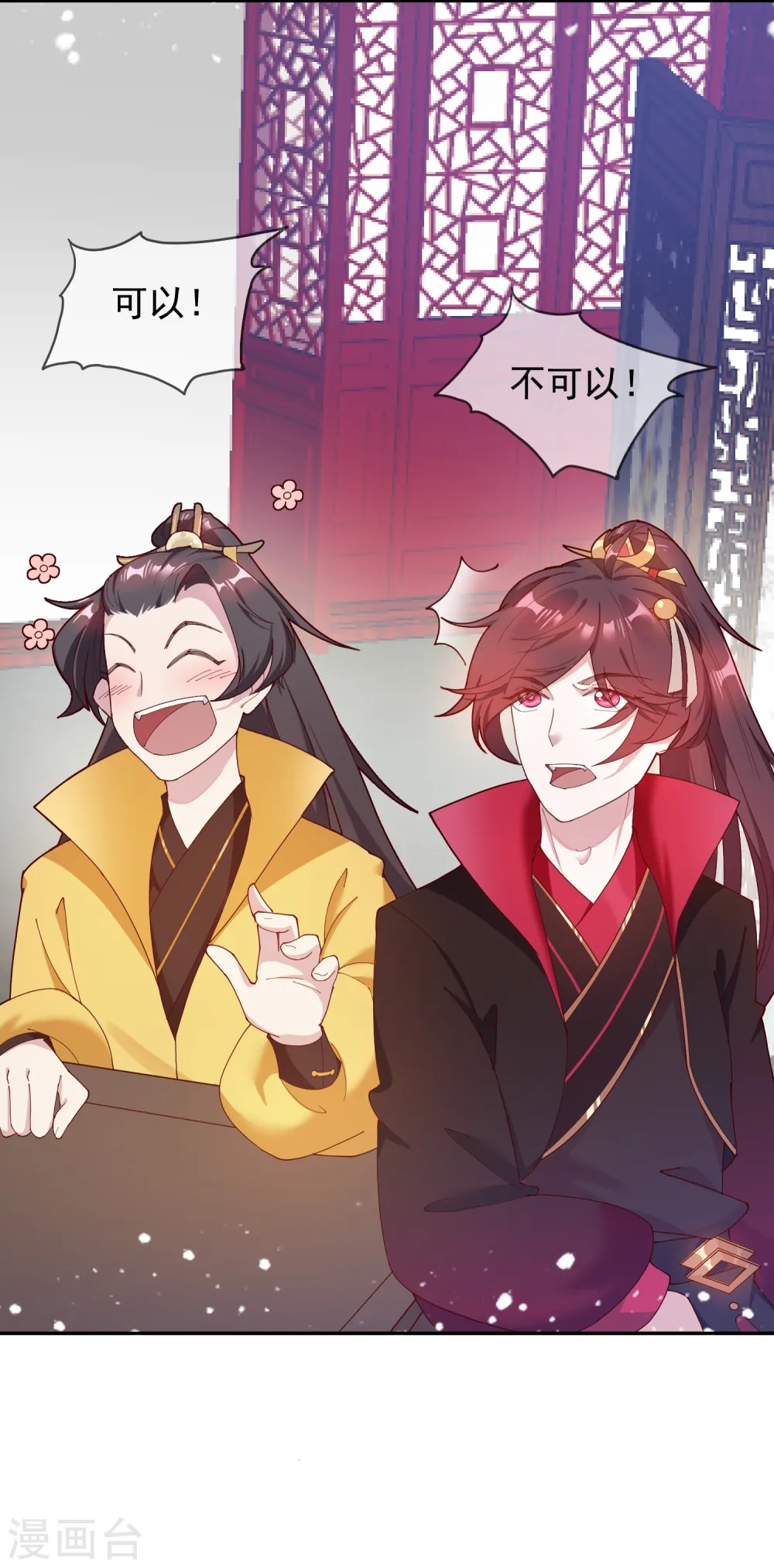 第15话 泡妞高手 第36页