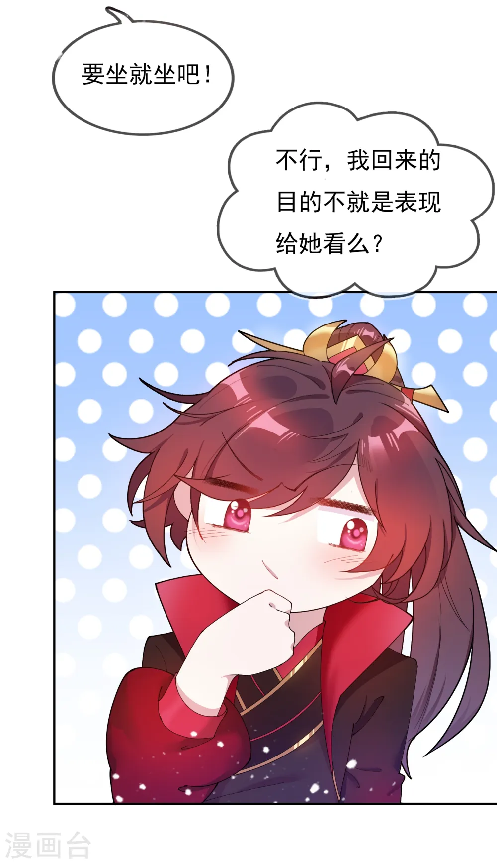 第15话 泡妞高手 第38页