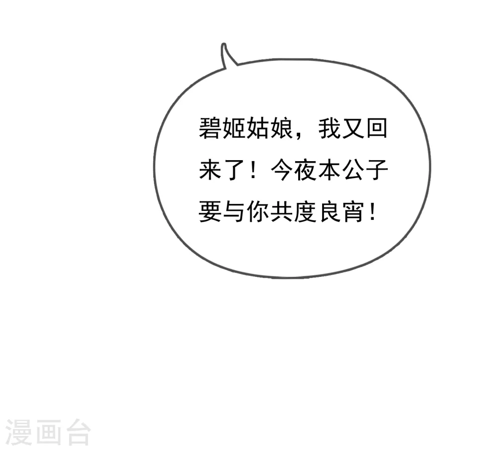 第15话 泡妞高手 第40页