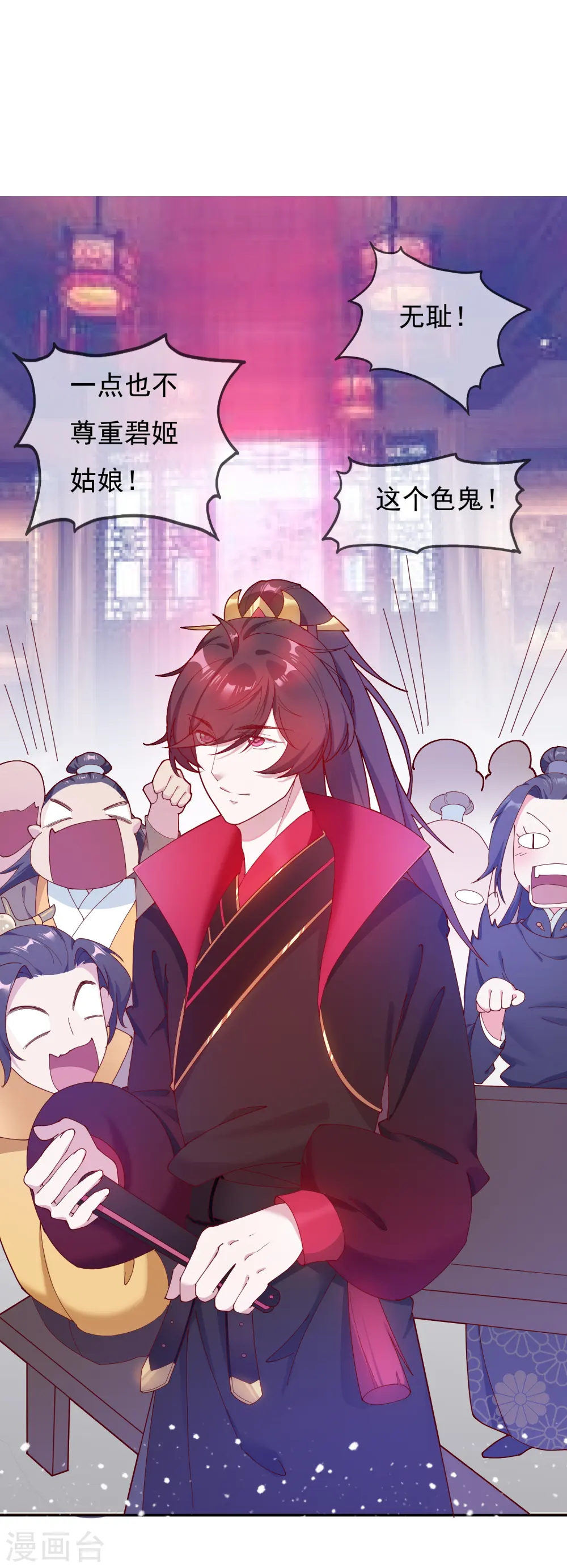 第15话 泡妞高手 第41页