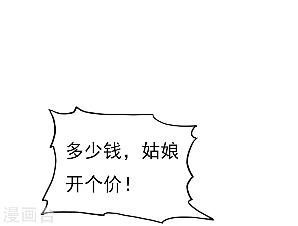 第15话 泡妞高手 第45页