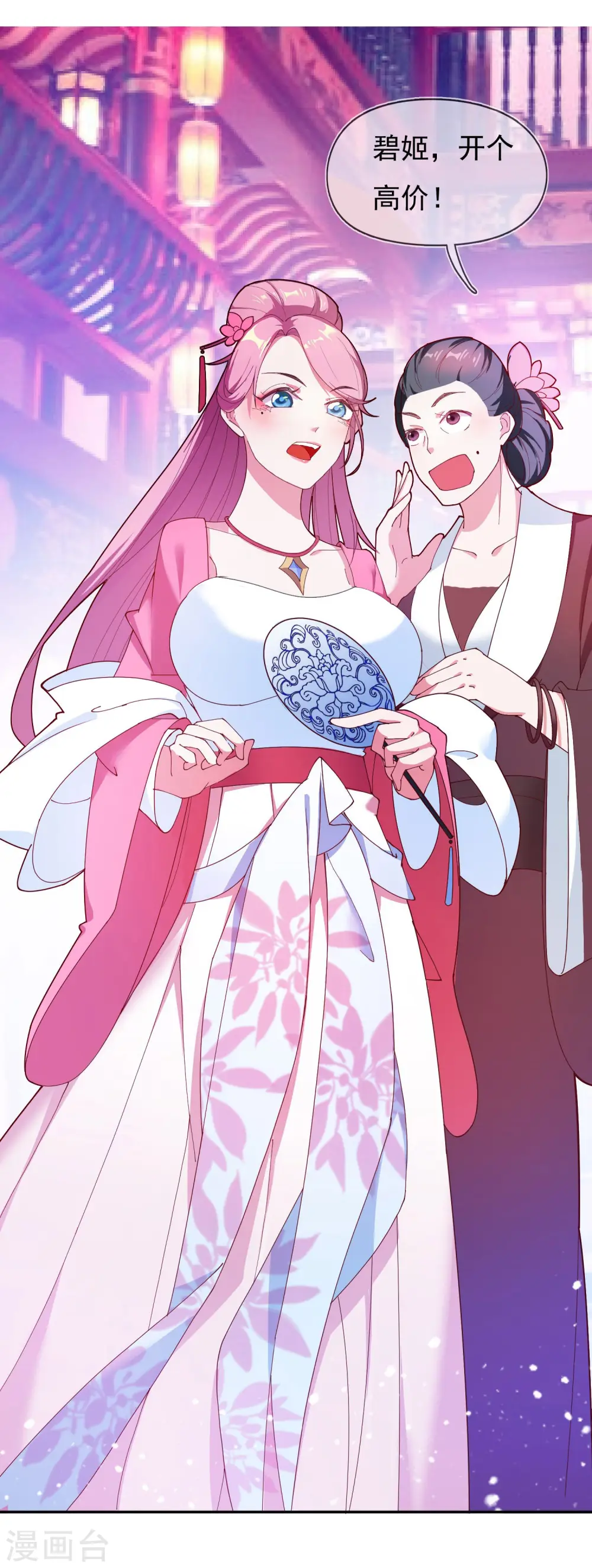 第15话 泡妞高手 第48页