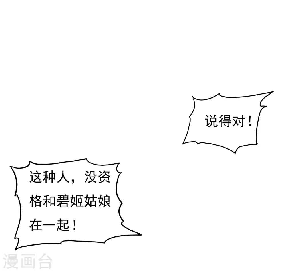 第15话 泡妞高手 第50页